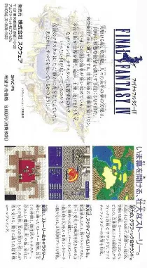 Final Fantasy IV (Japan) (Rev 1) box cover back